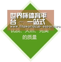 世界杯体育平台 - 一站式体育娱乐平台