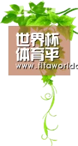 世界杯体育平台 - 一站式体育娱乐平台