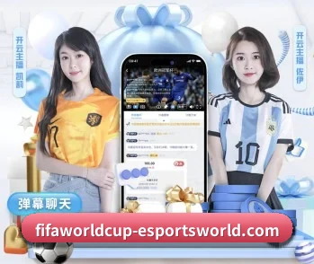 世界杯决赛圈的故事 - 体育资讯内容服务