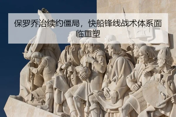 bao-luo-qiao-zhi-xu-yue-jiang-ju-kuai-chuan-feng-xian-zhan-shu-ti-xi-mian-lin-zhong-su-3-425.jpg